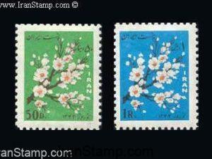 New Year "Noa Rooz 1343" (1) - 1964