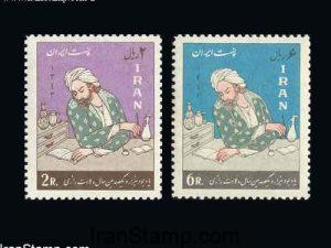 1100th Birth Anniv of Razi - 1964