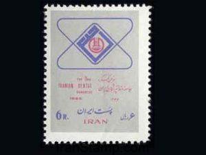 Iranian Dental Congress - 1965