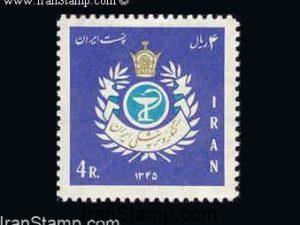 Medical Congress - 1966