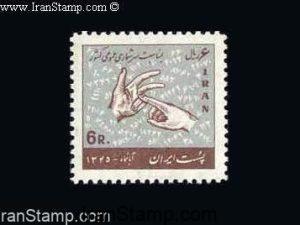 National Census - 1966