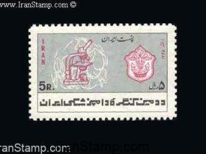 2nd Veterninary Congress - 1967