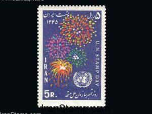 U.N. Stamp Day - 1967