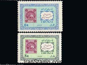 Iran Stamp Centenary - 1967