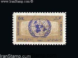 United Nations Day (15) - 1967