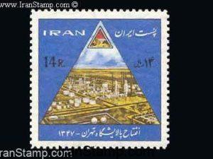 Tehran Oil Refinery Inauguration - 1968