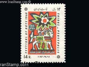 Shiraz Arts Festival (1) - 1968