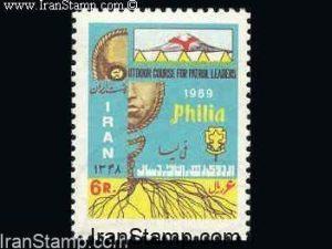 Philia, Scout Patrol Leaders - 1969