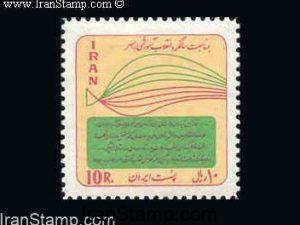 Educational Reform Congress - 1969