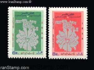 Shiraz Arts Festival (2) - 1969