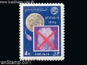 International Anti-Illiteracy Campaign - 1969