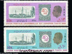 U.P.U. Congress, Tokyo - 1969