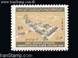1st Iranian Satellite Station - 1969