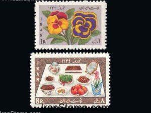 New Year "Noa Rooz 1349" (7) - 1970