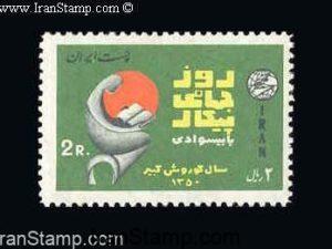 World Literacy Day - 1971