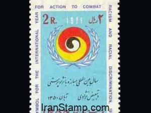 Racial Equality Year (UN Day 19) - 1971