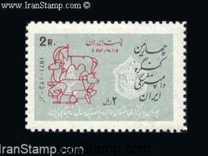 4th Iranian Veterinary Congress - 1971