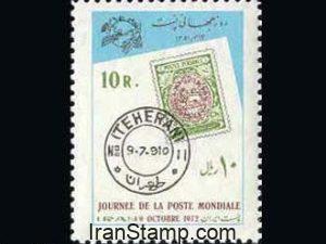 World Stamp Day - 1972