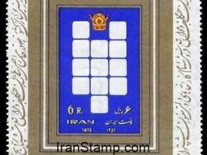 White Revolution (10th Anniv) - 1973