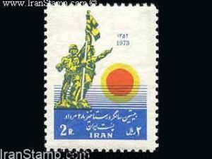 Anniv of 28th of Mordad- 1973