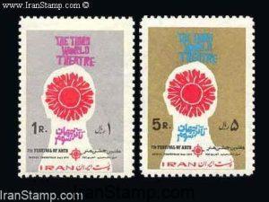Shiraz Arts Festival (5)- 1973