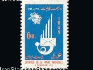 World Post Day- 1973