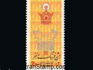 Art & Culture Festival (5)- 1973