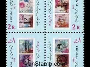 White Revolution (11th Anniv)- 1974