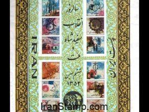 White Revolution (11th Anniv) S/S- 1974