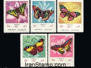 New Year "Noa Rooz 1353" (11)- 1974