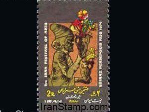Iran Stamps -Shiraz Arts Festival (6)- 1974