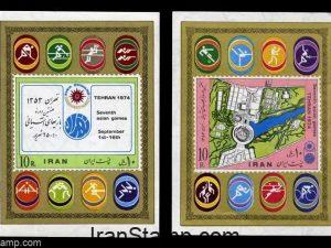 Iran Stamps -7th Asian Games (4)- 1974