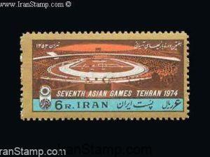 Iran Stamps -7th Asian Games (5)- 1974