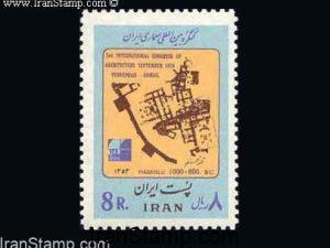 Iran Stamps -International Architectural Congress- 1974