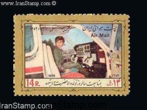 Iran Stamps -Crown Princes Birthday- 1974
