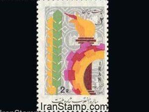 Iran Stamps -White Revolution (12th Anniv)- 1975