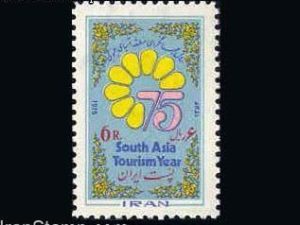 Iran Stamps -South Asia Tourism Year- 1975