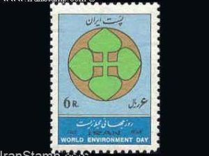 Iran Stamps -World Environment Day- 1975