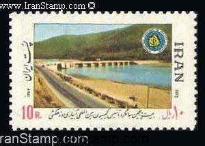 Iran Stamps -International Commission on Irrigation- 1975