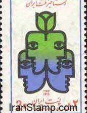 Iran Stamps -Formation of Resurrection Party- 1975