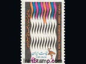 Tehran International Film Festival (4) - 1975