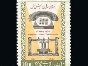 Telephone Centenary - 1976