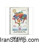 Shiraz Arts Festival (8) - 1976