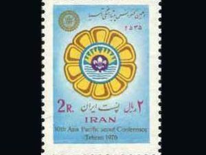10th Asia-Pacific Scout Conference - 1976