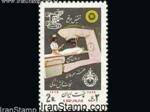 Campaign Against Cancer - 1976