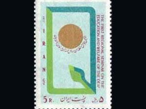 Education & Welfare Seminar - 1977