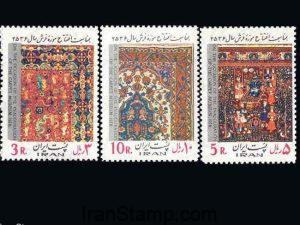 Persian Carpet Museum Inauguration - 1978