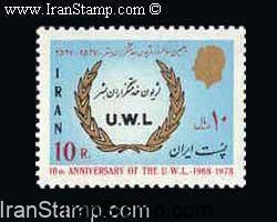 10th Anniv of U.W.L. - 1978