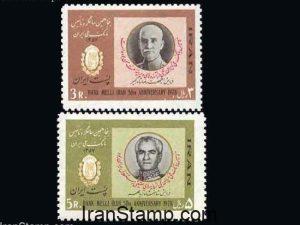 50th Anniv of Bank Melli Iran - 1978