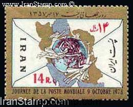 World Post Day - 1978